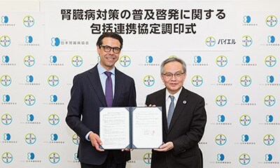 患者さんサポート情報の提供、自治体・NPOとの連携協定